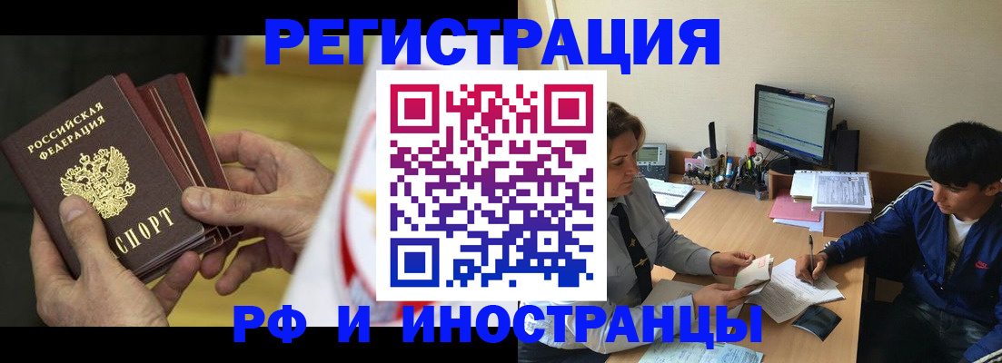 прописка от собственника в Горняке